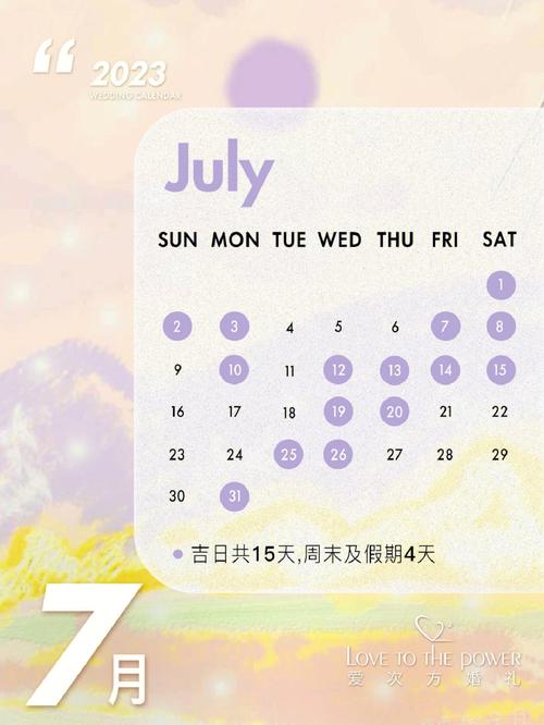 2023年3月入宅最旺日子有哪些
