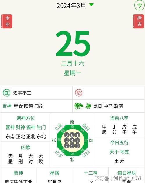 李云天生肖马2018年3月运程
