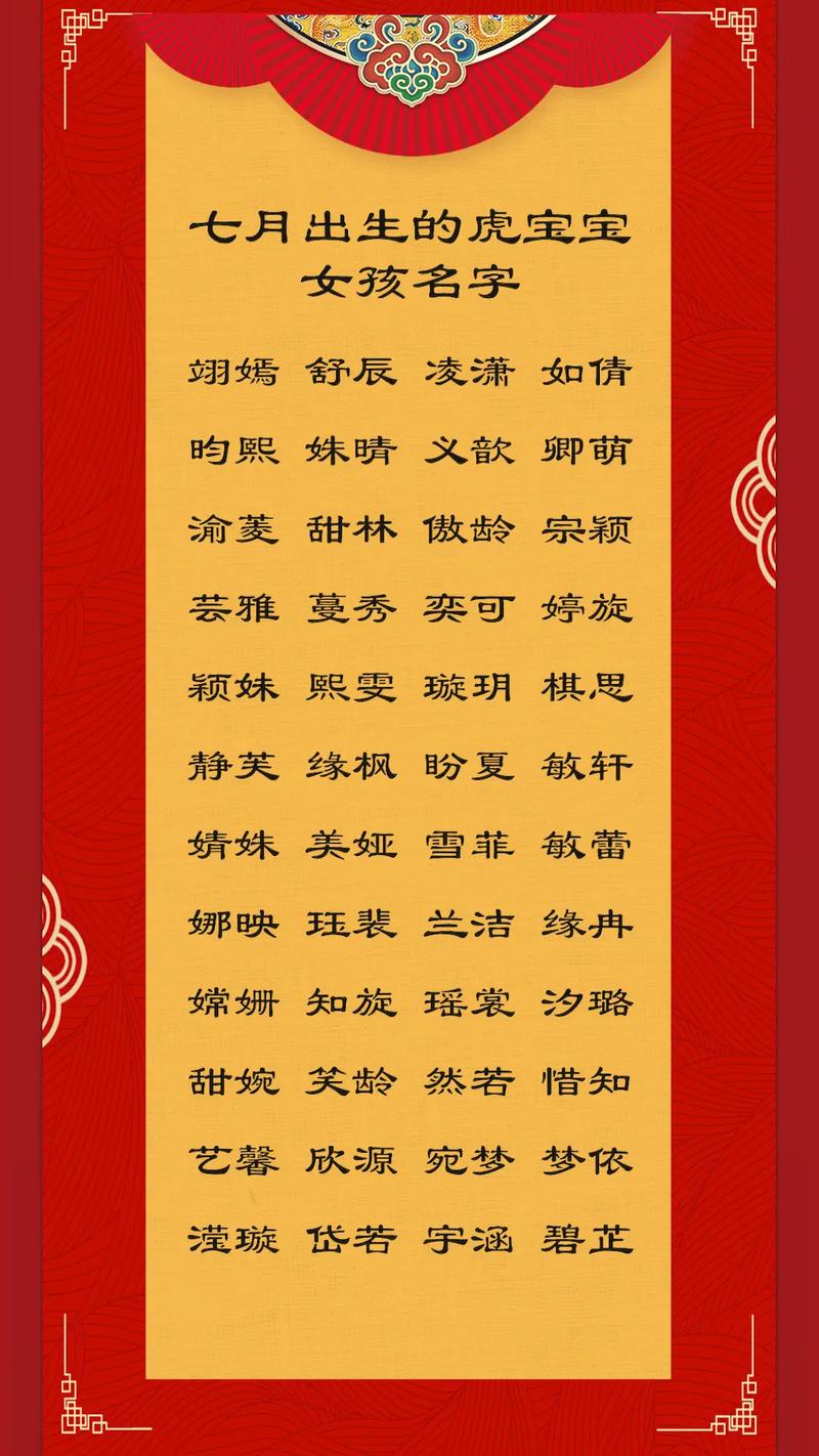 虎年春节出生的双胞胎取名 好听文雅