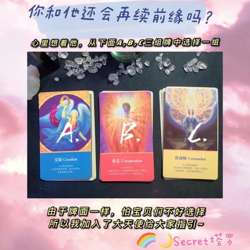 塔罗牌占卜:你和前任还能再续前缘吗?