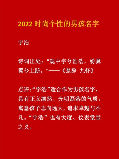最时尚的男孩名字