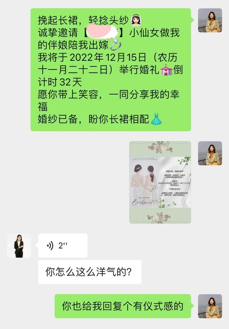 婚礼宴请的伴娘要注意
