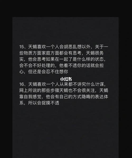 让天蝎座在挫折中重新站起来的人是谁?