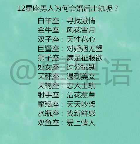 白羊座男人出轨以后身体有什么反应6