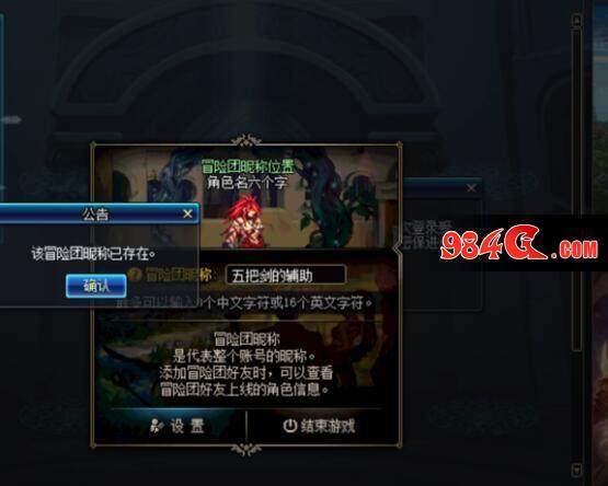 dnf冒险团搞笑的名字