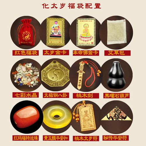 化太岁锦囊使用方法