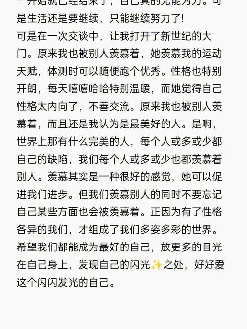 你有哪些特别之处让朋友羡慕