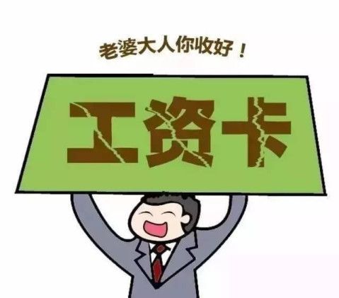 为老婆大人赚钱