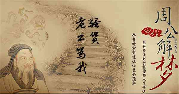 梦见老公骂我 周公解梦之梦到老公骂我