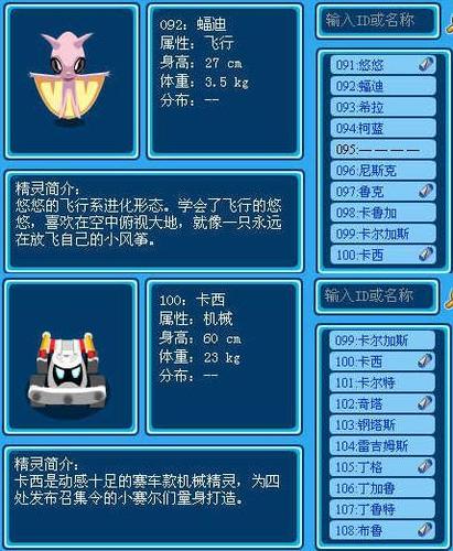 好听的赛尔号名字