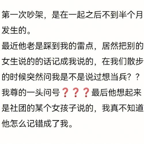 12星男吵架后的道歉是走心还是敷衍