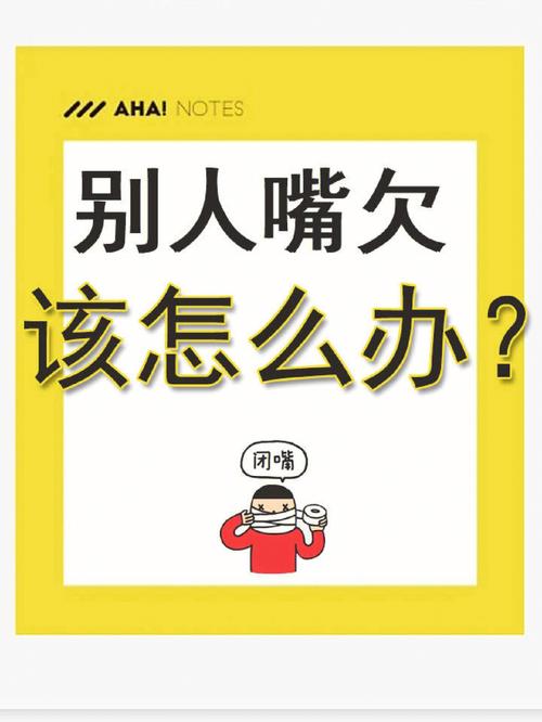 命理解读嘴欠的人为何福薄