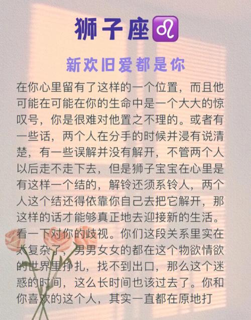 狮子座才分手就有新欢