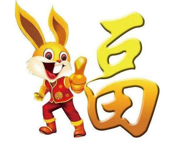 属兔的人如何求财及开运?(一)