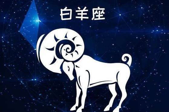 白羊座在职场成功的绝招
