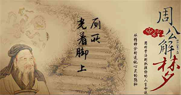 梦见光着脚上厕所什么预兆呢?