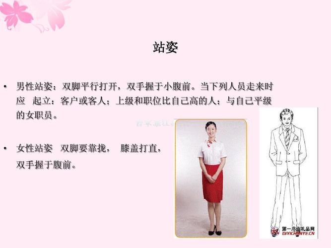 识人三十六术之二十五:站姿