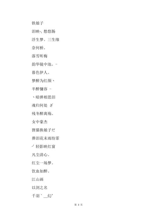 儒雅古韵的男孩名字什么路好