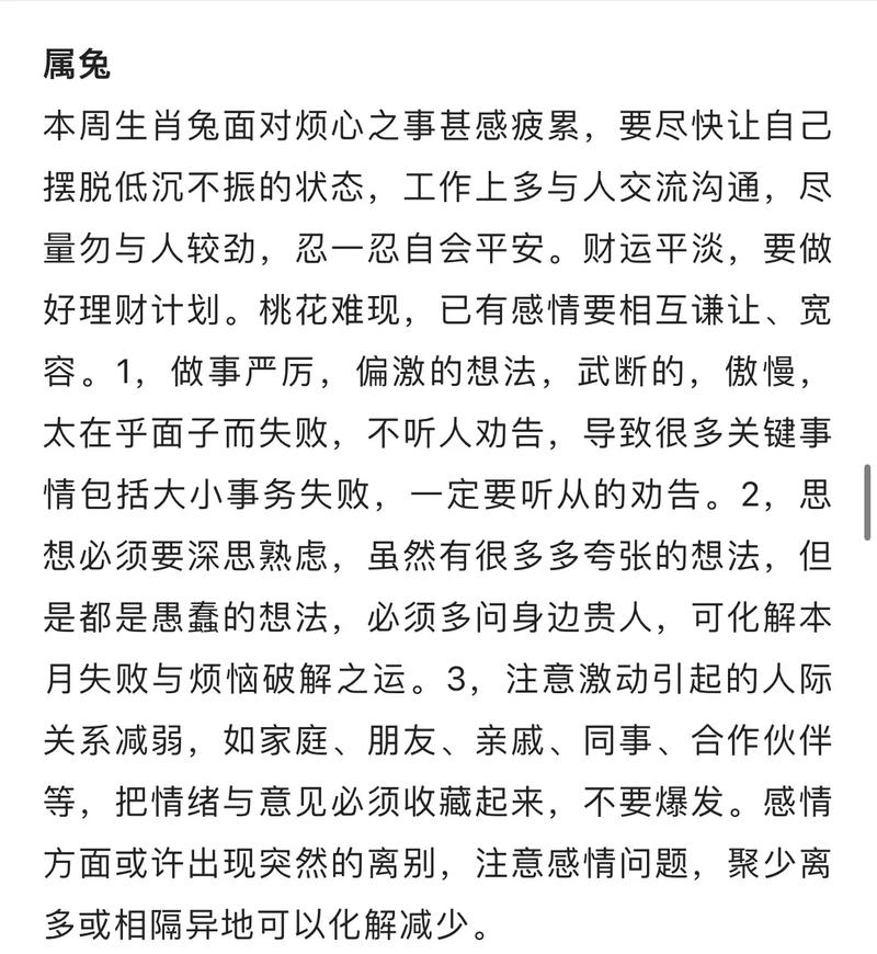 杨清华:十二生肖运势3.20-3.26