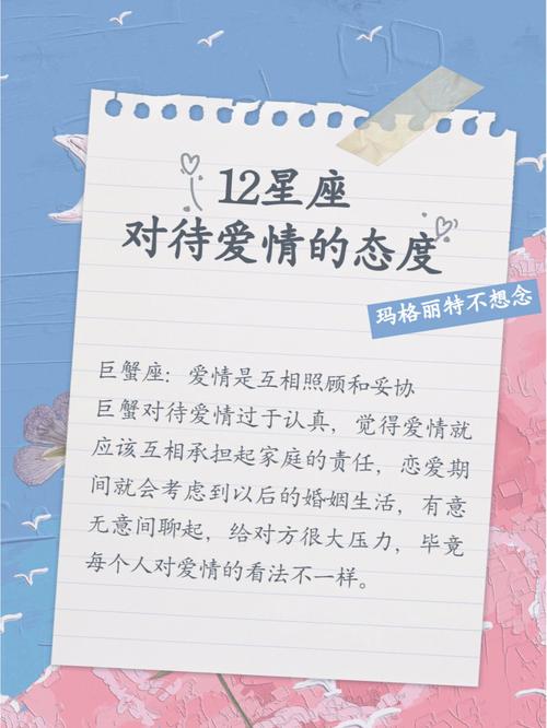 属龙巨蟹男对待爱情的态度