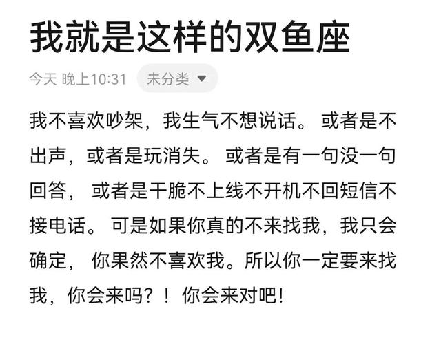 不回双鱼男信息会怎样