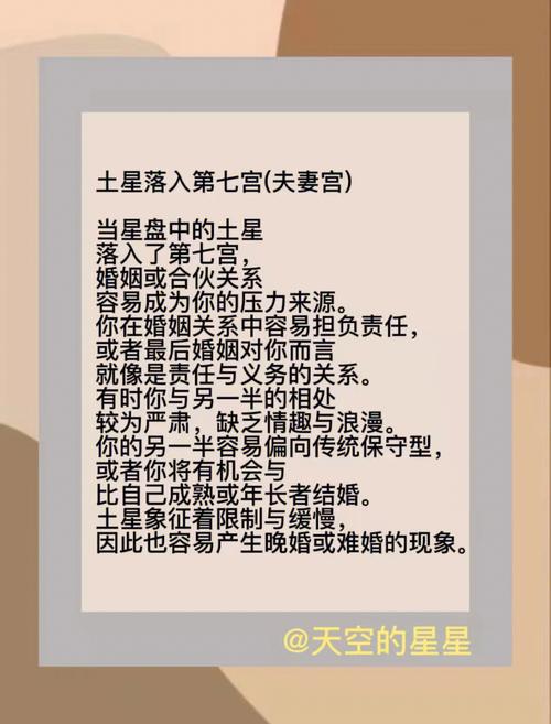 个人命盘详解(免费版)