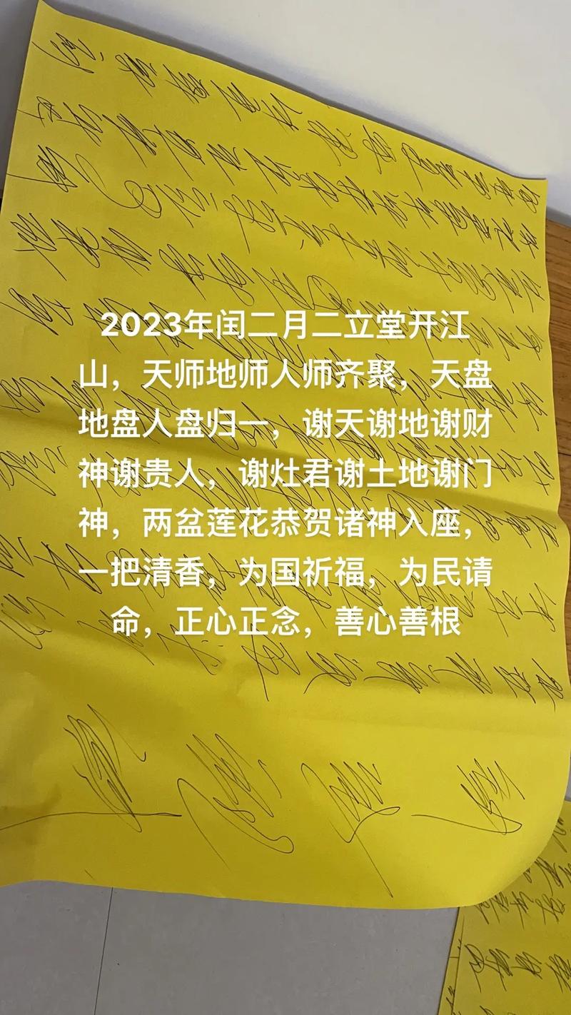 2023年农历闰二月初八祭祀祭祖可以吗?