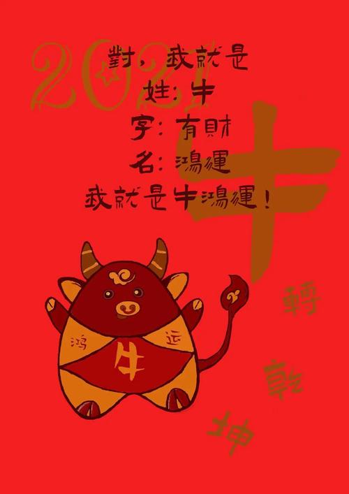 73年出生的牛2021年的运气