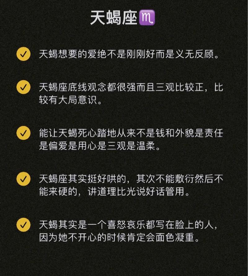 属羊天蝎男生的爱情观如何