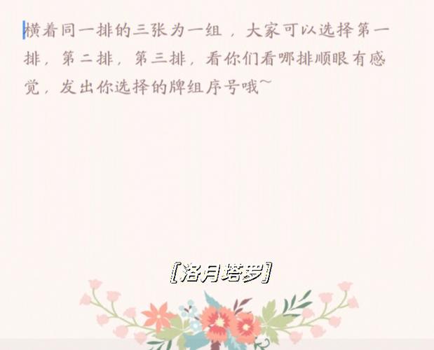 塔罗测试 | 你看人的眼光有多准