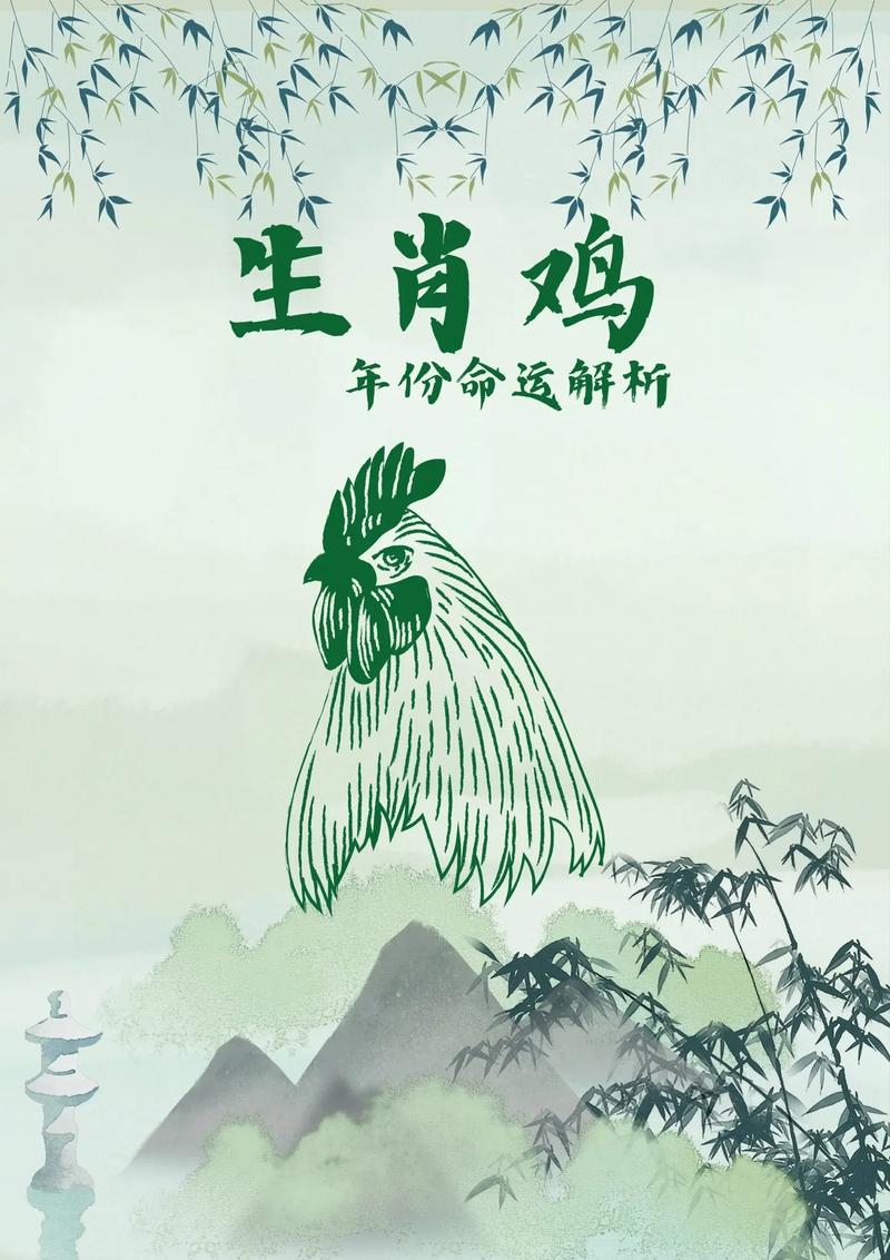 不同年份属鸡的人出生在国庆节这天命运如何?
