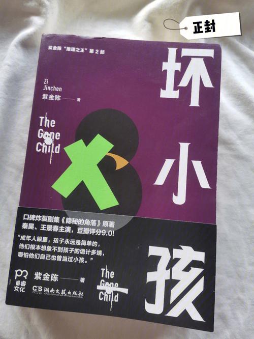 你是个坏小孩吗