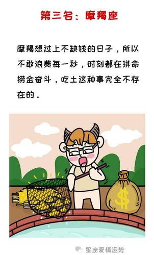 对“钱”非常敏感,捞金能力最强的星座男