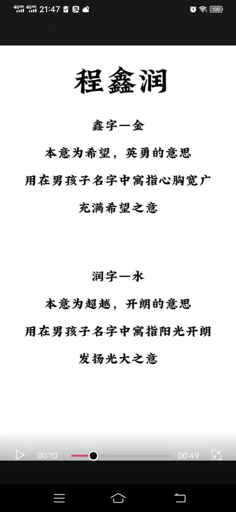 程姓男孩四个字的很好听的名字
