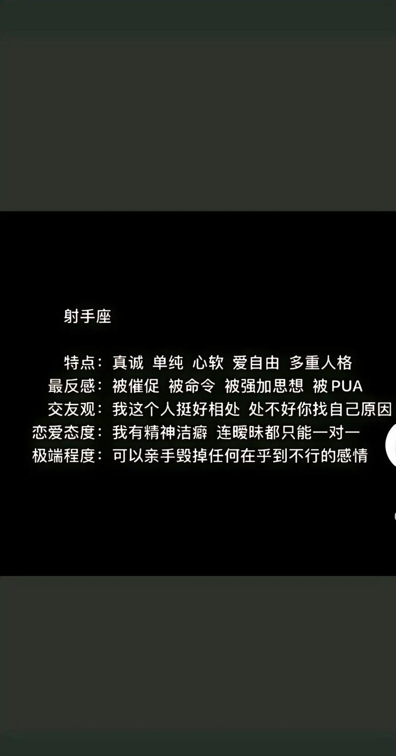 属牛射手座女的性格特点