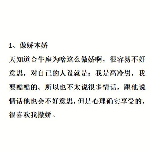 金牛女有个情话满级的男票是什么体验