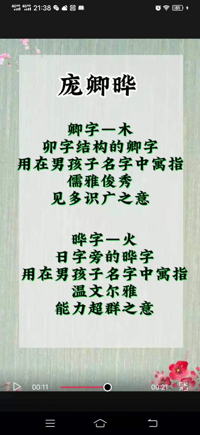 庞姓男孩起名,庞姓男孩名字大全