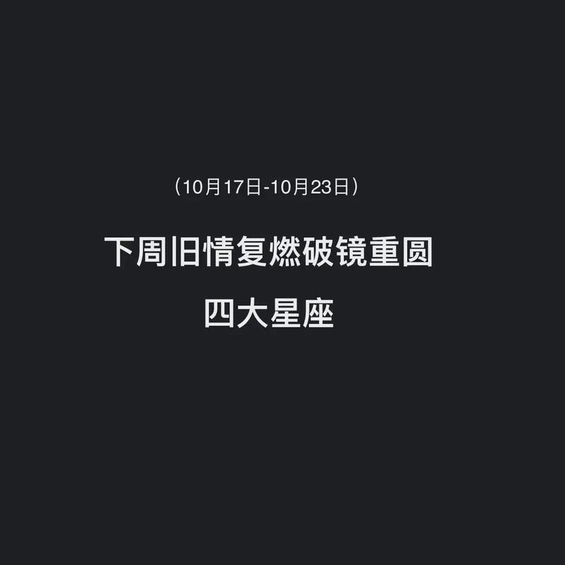2023年旧情复燃破镜重圆