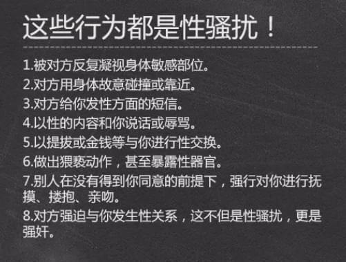 梦见被男的性骚扰什么意思