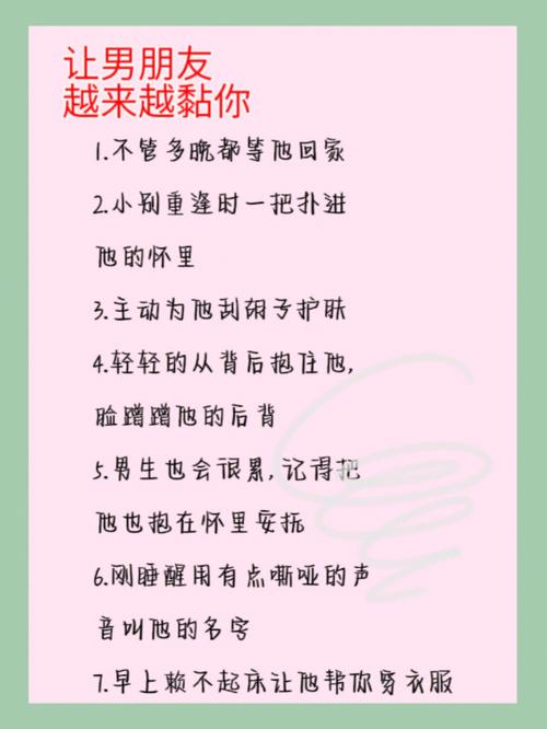 你能创造恋爱的机会吗