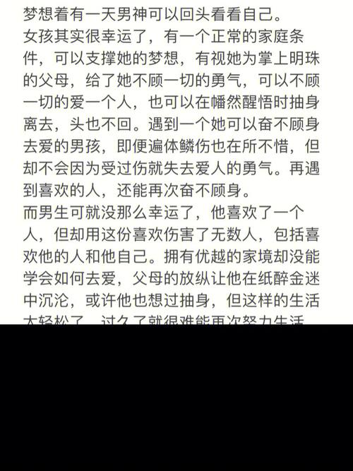 初恋最长情的八字是怎样的?