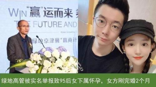 八字张雨婷出轨绿地老总是命中注定?