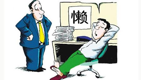 梦见懒惰好不好