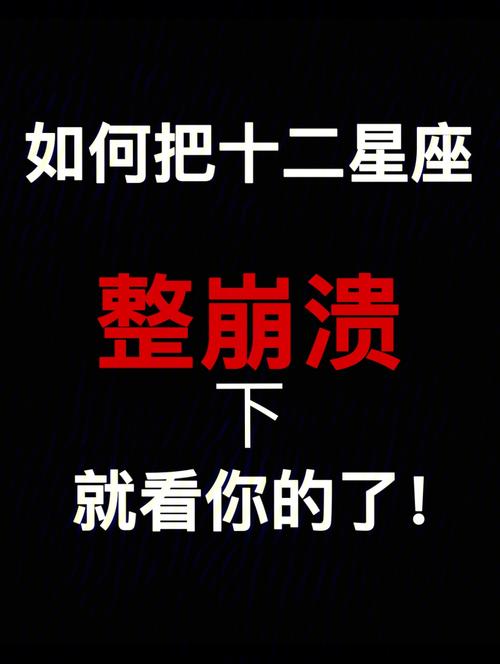 让各星座崩溃的聊天回复