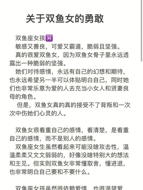 双鱼座女生最喜欢做哪些事