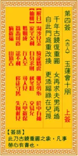 月老灵签签文详解第七签:机缘未至