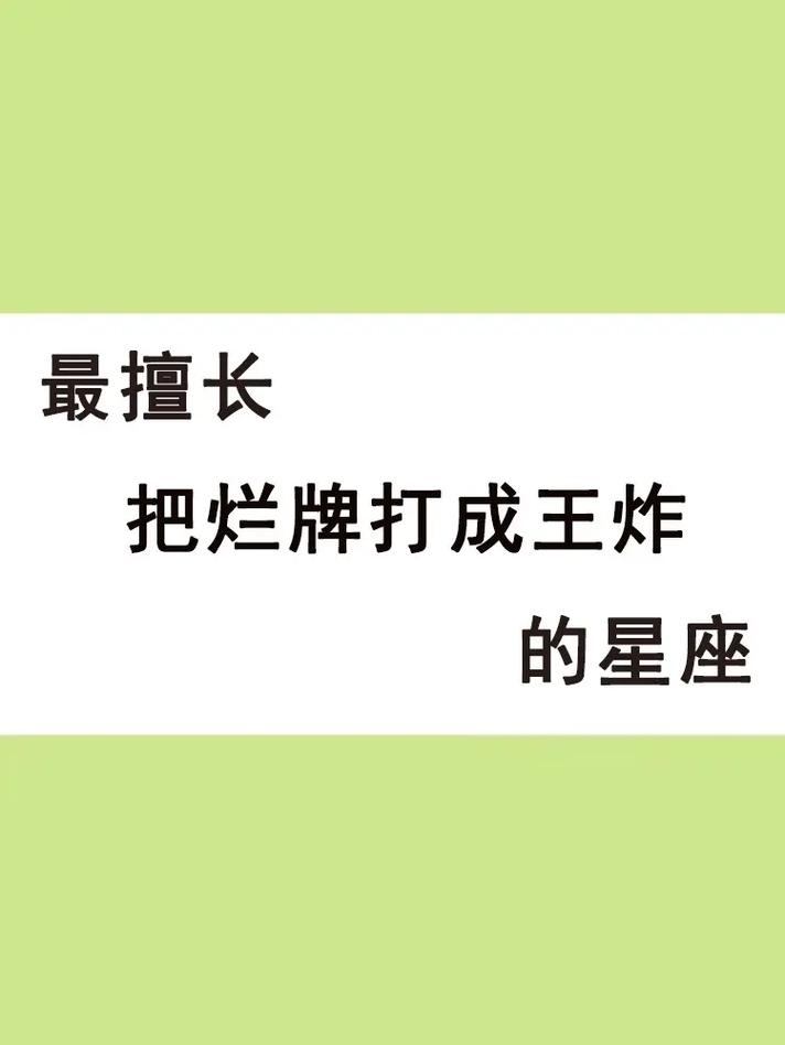 冷静对待一切 控制力强的星座