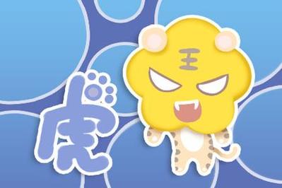 属虎人在2019年的运势