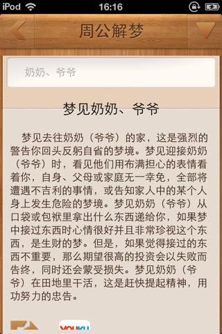 孙女梦到过世已久的爷爷,孙女梦到过世已久的爷爷有何寓意