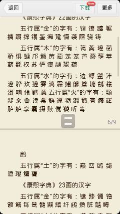 2020年鼠年正月初八出生的男孩五行缺金取名属金的字